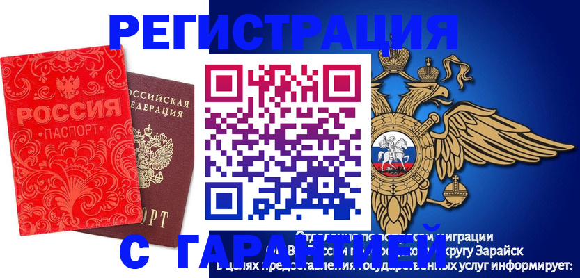 миграционный учет в Липецке
