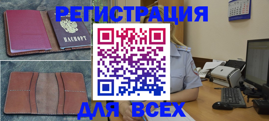 прописка от собственника в Липецке
