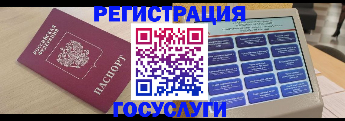 временная регистрация надежно в Липецке